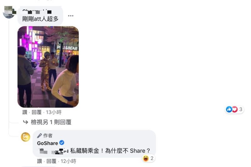 ▲金裝騎士被捕捉合照。（圖／翻攝FB GoShare）