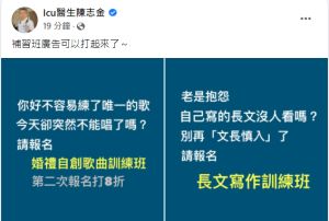 ▲Icu醫生陳志金分享關於王力宏事件的趣味看法。（圖／翻攝「Icu醫生陳志金」粉專）