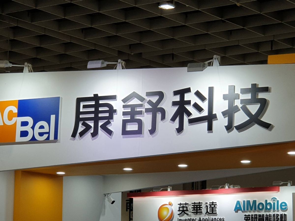 ▲康舒對AI業務目標，今年上看占比30%。（圖／NOWnews資料照片）