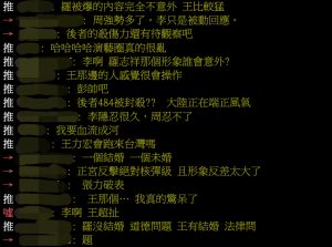 ▲網友認為李靚蕾的發文才是「核彈式攻擊」。（圖／翻攝PTT）