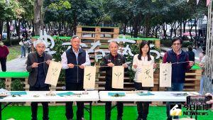 「農來有藝市」今、明登場 邀請民眾體驗社區工藝之美 ▲與會貴賓一起以植物拓染製作出「農來有藝市」字樣,為為期2天的活動揭開序幕。(圖/記者金武鳳攝,2021.12.18)