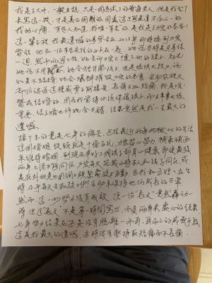王力宏 王大中 聲明 ▲王力宏父親王大中出示親筆信,指李靚蕾當初以懷孕為由,威脅不結婚就對外爆料。(圖/宏聲音樂提供)