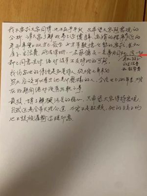 王大中 親筆信 王力宏 ▲王力宏父親王大中出示親筆信,指兒子分居這兩年絕對沒有出軌。(圖/宏聲音樂提供)