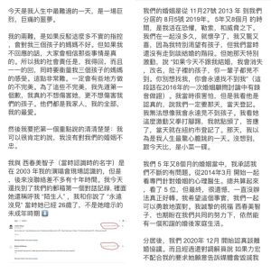 王力宏19日晚間發文稱「沒有不忠」。(圖/翻攝臉書) ▲王力宏19日晚間發文稱「沒有不忠」。(圖/翻攝臉書)