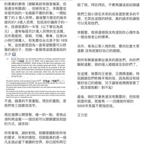 王力宏19日晚間發文稱「沒有不忠」。(圖/翻攝臉書) ▲王力宏19日晚間發文稱「沒有不忠」。(圖/翻攝臉書)