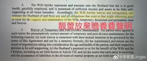 ▲李靚蕾放棄撫養費聲明。(圖/翻攝李靚蕾微博) ▲李靚蕾放棄撫養費聲明。(圖/翻攝李靚蕾微博)