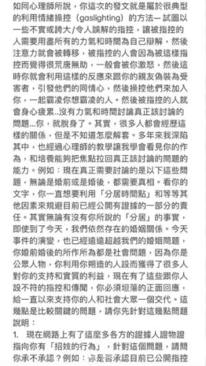 ▲李靚蕾提出5點反擊王力宏。(圖/翻攝李靚蕾IG) ▲李靚蕾提出5點反擊王力宏。(圖/翻攝李靚蕾IG)