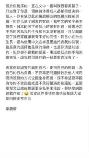 ▲李靚蕾提出5點反擊王力宏。(圖/翻攝李靚蕾IG) ▲李靚蕾提出5點反擊王力宏。(圖/翻攝李靚蕾IG)