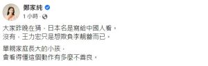 ▲雞排妹揪王力宏不友善的聲明用字。(圖/翻攝雞排妹IG) ▲雞排妹揪王力宏不友善的聲明用字。(圖/翻攝雞排妹IG)
