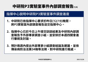 ▲(圖/指揮中心提供) ▲(圖/指揮中心提供)