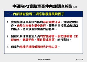 ▲(圖/指揮中心提供) ▲(圖/指揮中心提供)