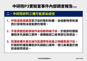 ▲(圖/指揮中心提供) ▲(圖/指揮中心提供)