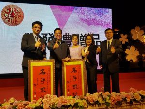 鄭文燦市長到場祝賀黃騏曼理事長。(圖/移民署) ▲鄭文燦市長到場祝賀黃騏曼理事長。(圖/移民署)
