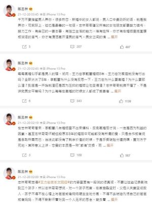 ▲心理諮商師陳志林發文質疑李靚蕾。（圖／翻攝陳志林微博）