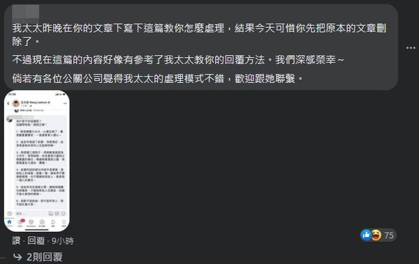 ▲王力宏道歉文釣出疑似被參考的「網友」老公回應。（圖/王力宏臉書）