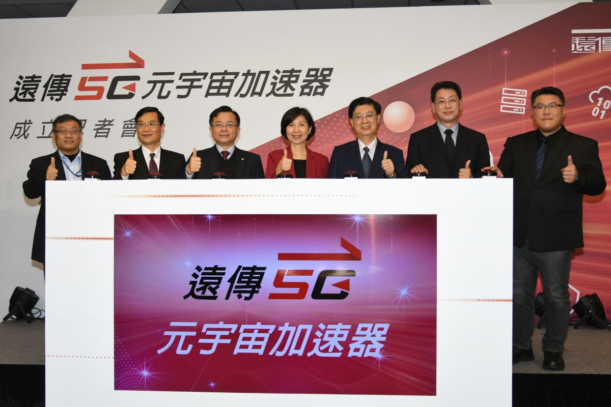 遠傳首創5G元宇宙加速器　砸10億元助台灣新創團隊開發
