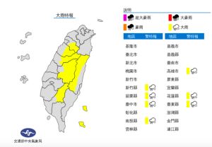 ▲氣象局7縣市大雨特報。（圖／氣象局提供）