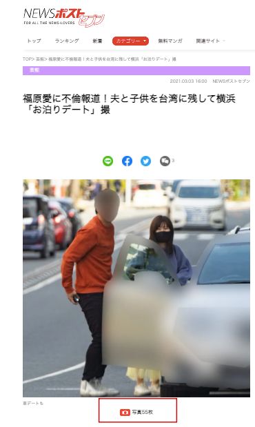 快訊 福原愛爆新戀情 小5歲愛人就是 橫濱高帥男 Beanfun