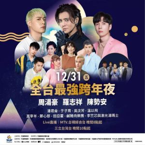 羅志祥將出席花蓮跨年活動。(圖/花蓮縣政府) ▲羅志祥將出席花蓮跨年活動。(圖/花蓮縣政府)