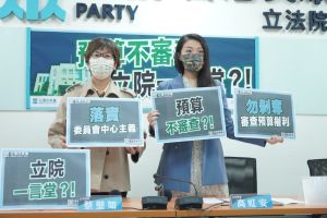 ▲民進黨強過預算逕付二讀,民眾黨立院黨團舉行記者會痛批。(圖/民眾黨立院黨團提供) ▲民進黨強過預算逕付二讀,民眾黨立院黨團舉行記者會痛批。(圖/民眾黨立院黨團提供)
