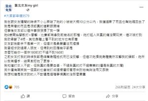 ▲一位身高180的男網友,因為弄破女友的「原味小被被」,慘遭痛毆。(圖/翻攝《靠北女友my girl》) ▲一位身高180的男網友,因為弄破女友的「原味小被被」,慘遭痛毆。(圖/翻攝《靠北女友my girl》)