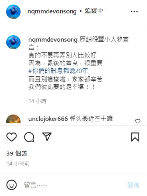 彈頭 ▲彈頭發文怒批黑人,事後緩頰說希望每個家庭都幸福。(圖/翻攝彈頭IG)