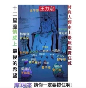 ▲馬來西亞人氣網站ViralCham在IG上分析各路渣男的星座。(圖/翻攝自IG viralcham ) ▲馬來西亞人氣網站ViralCham在IG上分析各路渣男的星座。(圖/翻攝自IG viralcham )