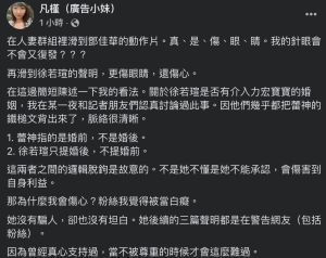 ▲廣告小妹發文全文。（圖／翻攝自廣告小妹臉書）