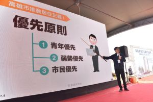 ▲高雄市長陳其邁今天宣布將以囤房稅稅收全面用於青年租金補貼,預估可提供約1萬6千戶的租金補貼。(圖/高市府提供) ▲高雄市長陳其邁今天宣布將以囤房稅稅收全面用於青年租金補貼,預估可提供約1萬6千戶的租金補貼。(圖/高市府提供)