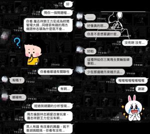 人夫表示「愛玩車的男人不會變壞」,讓妻子秒同意他花3萬買輪胎。(圖/取自《爆廢公社二館》) ▲人夫表示「愛玩車的男人不會變壞」,讓妻子秒同意他花3萬買輪胎。(圖/取自《爆廢公社二館》)