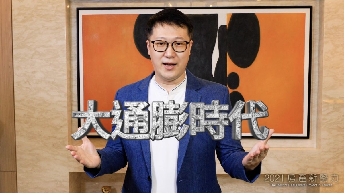 ▲通膨來了，還沒買房抗通膨嗎？（圖／資料照片）