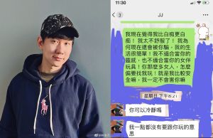 林俊傑 ▲林俊傑被女網友曝光私訊,喊話要他出來面對。(圖/翻攝林俊傑微博、C-peaceful-and-quiet1011微博)