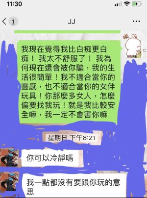 林俊傑 ▲女網友曝光與林俊傑私訊,怒吼被他欺騙。(圖/翻攝C-peaceful-and-quiet1011微博)