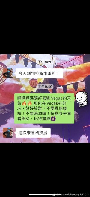 林俊傑 ▲女網友曝光林俊傑私訊,指他曾告知去看科技展。(圖/翻攝C-peaceful-and-quiet1011微博)