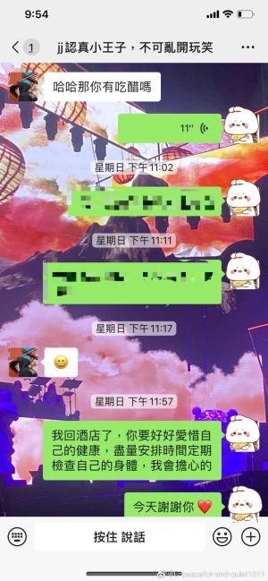林俊傑 ▲女網友曝光林俊傑私訊,他到飯店還向女方報平安。(圖/翻攝C-peaceful-and-quiet1011微博)