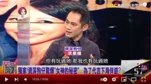 ▲資深狗仔余果棟爆料人妻女神也有下海,且在小開群組間傳開。(圖/《這!不是新聞》YT) ▲資深狗仔余果棟爆料人妻女神也有下海,且在小開群組間傳開。(圖/《這!不是新聞》YT)
