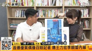 ▲資深狗仔小葛抖出演藝圈第一渣的大咖之所以沒有被爆料,是因為都與「官二代」玩在一起。(圖/超錢新聞YT) ▲資深狗仔小葛抖出演藝圈第一渣的大咖之所以沒有被爆料,是因為都與「官二代」玩在一起。(圖/超錢新聞YT)