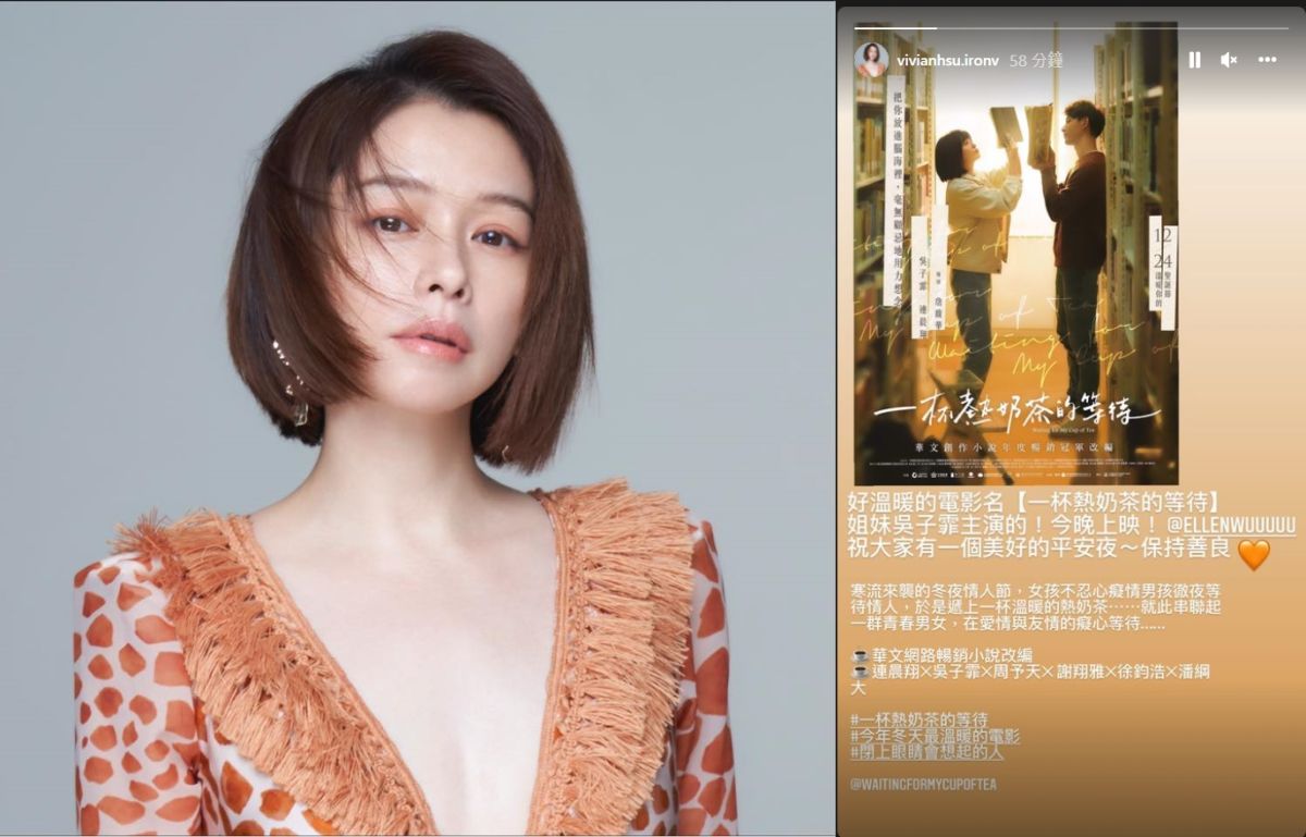 ▲徐若瑄在IG為好友吳子霏的電影宣傳，並強調要保持善良。（圖／翻攝徐若瑄IG）