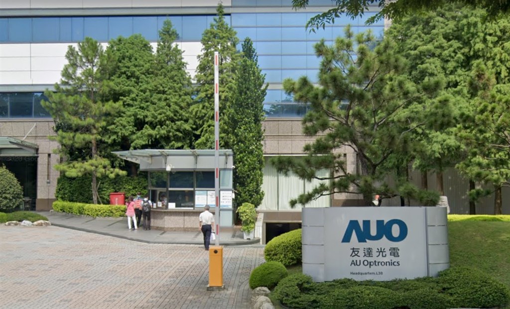 友達高階主管收回扣遭起訴 公司7年損失至少24億元