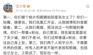 汪小菲 ▲汪小菲深夜發文否認緋聞,還罵網友傻X。(圖/翻攝汪小菲微博)