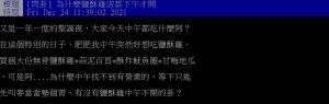 網友好奇詢問「為什麼鹽酥雞店都下午才開?」 ▲網友好奇詢問「為什麼鹽酥雞店都下午才開?」(圖/翻攝PTT)