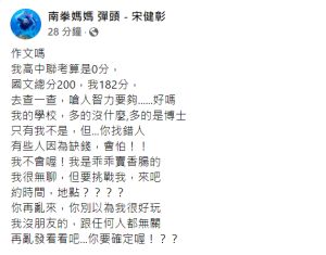 彈頭 ▲彈頭持續跟網友叫囂,還約時間地點要打架。(圖/翻攝彈頭臉書)