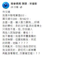 ▲彈頭持續跟網友叫囂，還約時間地點要打架。（圖／翻攝彈頭臉書）