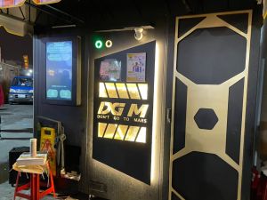 DGM智能廢食用油機台已獲得歐盟37個國家專利 DGM智能廢食用油回收機台已獲得歐盟37個國家專利(圖/記者林怡孜攝,2021,12,25)