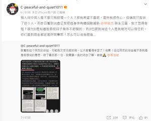 林俊傑 ▲女網友喊話林俊傑出來面對,卻被指控是以癌症騷擾偶像。(圖/翻攝C-peaceful-and-quiet1011微博)