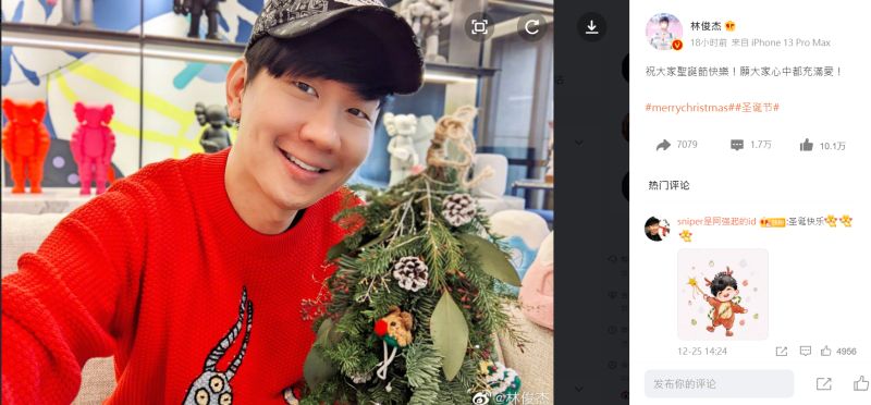 ▲林俊傑聖誕節曬出帥照，表示「願大家心中都充滿愛」。（圖／翻攝林俊傑微博）