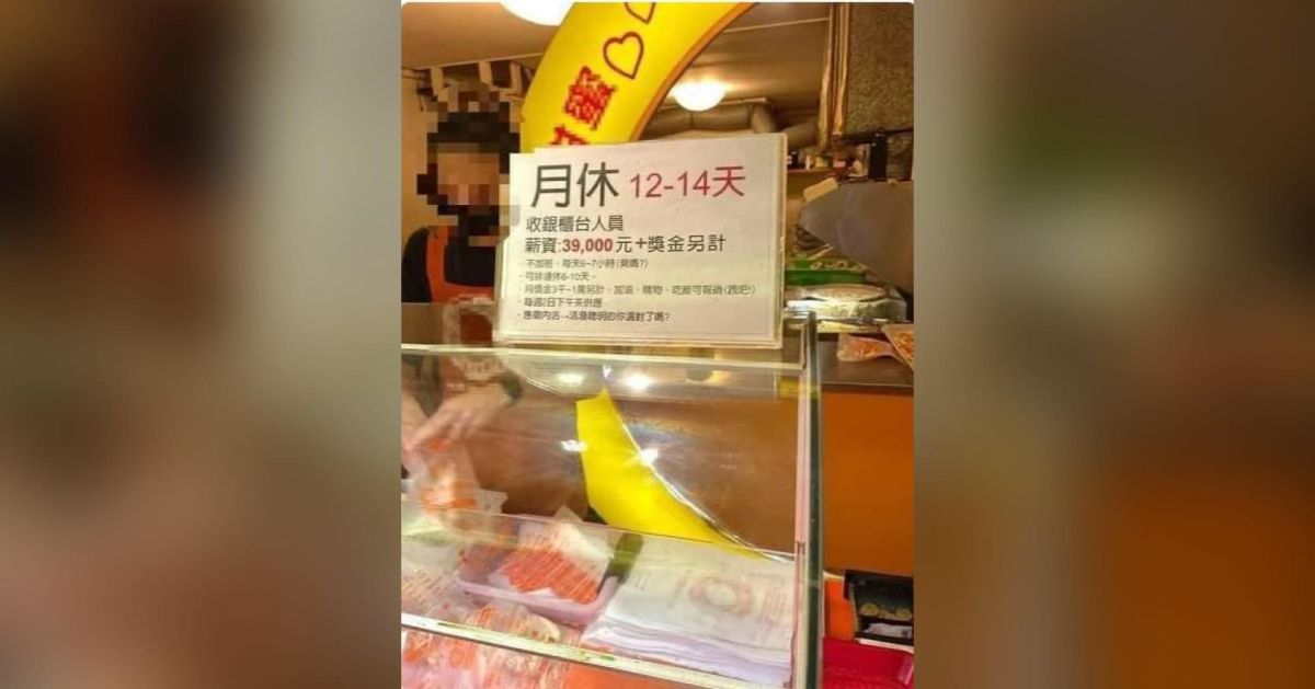 甜甜圈店「月薪39K+爽休12天」！錄取條件曝：軟腳蝦勿擾
