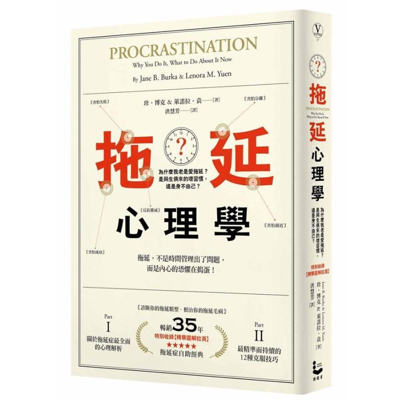 ▲蝦皮購物「2022年推薦書單清單」大公開！ 1月就讀「拖延心理學」拋下拖延惡夢。（圖／品牌提供）