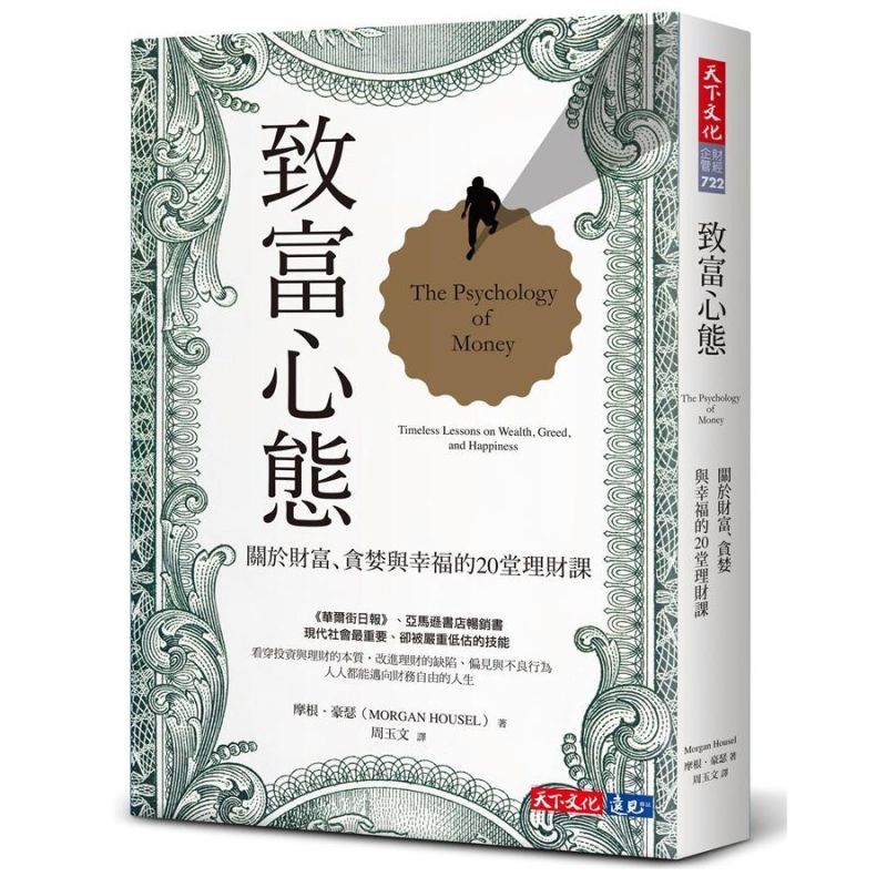 ▲蝦皮購物「2022年推薦書單清單」大公開！建立正確理財觀念，請收看「致富心態」。（圖／品牌提供）