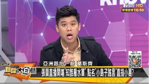 葛斯齊 ▲葛斯齊在節目上爆料,張穎穎為汪小菲墮胎。(圖/翻攝《新聞大白話》YouTube)